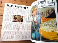 【ＭОＲＥモア/創刊２号（昭和５２年８月号）】特集「チェスト・オブ・ドロワーズの知恵」「海から入るベニス・豪華船に乗って」等
