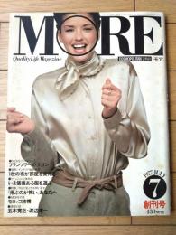 【ＭОＲＥモア/創刊号（昭和５２年７月号）】特集「いま価値ある服を選ぶ」「一枚のファブリックがあなたの部屋を変える」等