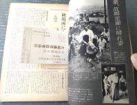 【大相撲（昭和３８年９月・秋場所特集号）】「大鵬・佐田乃山・柏戸・栃ノ海・北葉山・富士錦・玉嵐」等