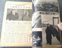 【大相撲（昭和３８年１月・初場所特集号）】「柏戸・大鵬・佐田の山・栃光・北葉山・豊山・栃ノ海」等