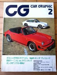 【ＣＡＲ ＧＲＡＰＨＩＣ カーグラフィック（昭和５８年２月号）】特集「フェラーリBBケーニッヒｖｓランボルギーニ・カウンタックＳ」等