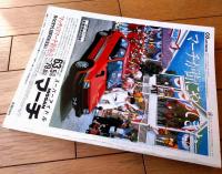 【ＣＡＲ ＧＲＡＰＨＩＣ カーグラフィック（昭和５８年２月号）】特集「フェラーリBBケーニッヒｖｓランボルギーニ・カウンタックＳ」等
