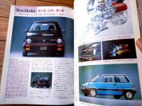 【ＣＡＲ ＧＲＡＰＨＩＣ カーグラフィック（昭和５７年１１月号）】特集/国産ニューモデル「ホンダ・シティターボ」「マツダ・カペラ」等