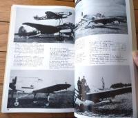 【ドイツ戦闘機 メッサーシュミットＢｆ１０９写真集】航空ファン増刊（昭和５２年）