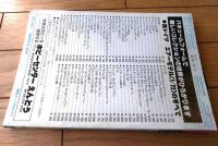 【ドイツ戦闘機 メッサーシュミットＢｆ１０９写真集】航空ファン増刊（昭和５２年）