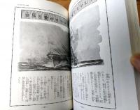 【写真で見る世界シリーズ 世界の軍艦（小山内宏）】秋田書店（昭和４９年・箱付き）