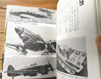 【写真で見る世界シリーズ 世界の戦車（小橋良夫）】秋田書店（昭和４９年・箱付き）