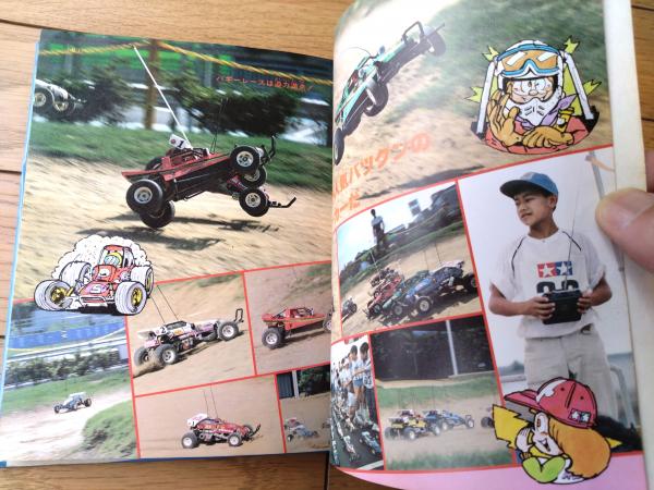 ラジコンなんでも入門 (小学館入門百科シリーズ) ラジコンなんでも入門（石黒良介）】小学館入門百科シリーズ