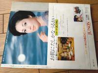 【ジュノンＪＵＮＯＮ（昭和５２年１０月号）】’７７～７８秋冬パリ・プレタポルテ・コレクション詳報・コーデュロイのジャケット等