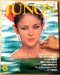 【ジュノンＪＵＮＯＮ（昭和５２年８月号）】きなりのバリエーション・サンドベージュの魅力・星の百科等