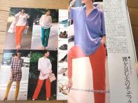 【ジュノンＪＵＮＯＮ（昭和５２年８月号）】きなりのバリエーション・サンドベージュの魅力・星の百科等