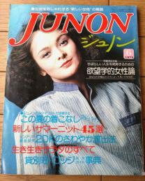 【ジュノンＪＵＮＯＮ（昭和５０年６月号）】新しいサマーニット４５選・保存版 貸別荘ペンションロッジ完全ガイド事典等