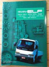 【ＩＳＵＺＵ・ＥＬＦ（ＮＫＲ/ＮＫＳ・ＮＱＲ）平ボディ・４ＷＤ・ダブルキャブ/パンフレット】いすゞ自動車/平成１３年（全９２ページ）