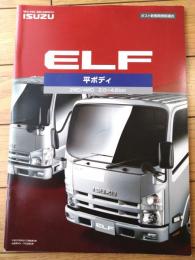 【ＩＳＵＺＵ・ＥＬＦ（２ＷＤ/４ＷＤ ２，０～４，６ton）平ボディ/パンフレット】いすゞ自動車/平成２３年（全８４ページ）
