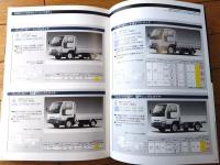 【ＮＩＳＳＡＮ・ＡＴＬＡＳ（２ＷＤ＆４ＷＤ １，０/１，３/１，５t）パンフレット】日産自動車/平成１４年（全４０ページ）