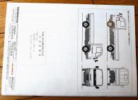 【ＮＩＳＳＡＮ・ＡＴＬＡＳ（２ＷＤ＆４ＷＤ １，０/１，３/１，５t）パンフレット】日産自動車/平成１４年（全４０ページ）
