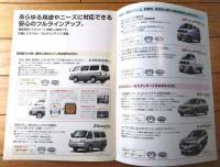 【ＮＩＳＳＡＮ商用車フルラインアップ（クリッパー・キャラバン・バネット・ＡＤバン等）パンフレット】日産自動車/平成１５年（全８Ｐ）
