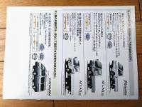 【ＮＩＳＳＡＮ商用車フルラインアップ（クリッパー・キャラバン・バネット・ＡＤバン等）パンフレット】日産自動車/平成１５年（全８Ｐ）