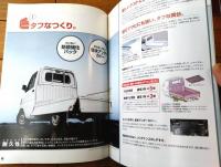 【ＮＩＳＳＡＮ・クリッパートラック（オプション・パーツ・カタログ（８Ｐ）付き）パンフレット】日産自動車/平成１５年（全２４ページ）