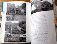 【英国・北欧・ベネルックス 計鉄道の旅（堀淳一）】交友社/昭和４６年初版