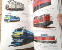 【カラー版 機関車の世界 蒸気機関車/電気機関車/ディーゼル機関車（岩沙克次）】誠文堂新光社/昭和４５年初版