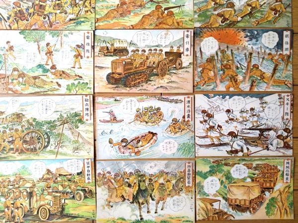 各兵科新兵器 科学戦の華/軍隊教育漫画集・第4号（全30枚・未使用