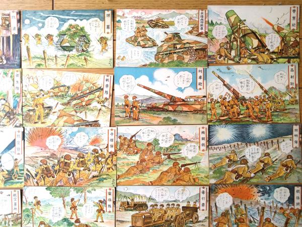 各兵科新兵器 科学戦の華/軍隊教育漫画集・第4号（全30枚・未使用
