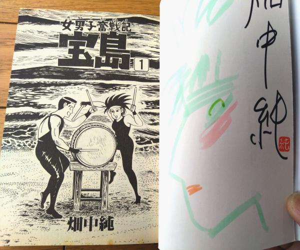 Amazon.co.jp: 玄界遊侠伝 三郎丸 合本版 1 (SMART COMICS