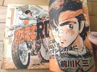 【ジャストコミック（昭和５９年４月号）】江口寿史・前川Ｋ三・山本貴嗣・吾妻ひでお・三山のぼる・夢野ワンダ・うえやまとち等