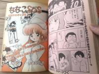 【ジャストコミック（昭和５９年４月号）】江口寿史・前川Ｋ三・山本貴嗣・吾妻ひでお・三山のぼる・夢野ワンダ・うえやまとち等