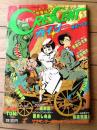 【クレッセントCRESCENT（昭和６３年１０月創刊２号）】岡崎つぐお・御茶漬海苔・山田章博・吾妻ひでお・葉月しのぶ等
