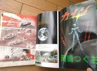 【クレッセントCRESCENT（昭和６３年１０月創刊２号）】岡崎つぐお・御茶漬海苔・山田章博・吾妻ひでお・葉月しのぶ等