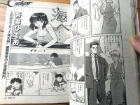 【クレッセントCRESCENT（昭和６３年１０月創刊２号）】岡崎つぐお・御茶漬海苔・山田章博・吾妻ひでお・葉月しのぶ等