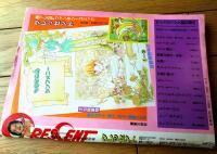 【クレッセントCRESCENT（昭和６３年１０月創刊２号）】岡崎つぐお・御茶漬海苔・山田章博・吾妻ひでお・葉月しのぶ等