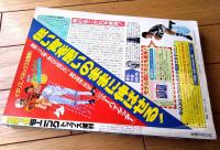 【コミックモーニングトップス 男と女の総集編増刊（昭和６０年１月１０日号）】弘兼憲史・もりたじゅん・手塚治虫・谷口ジロー等