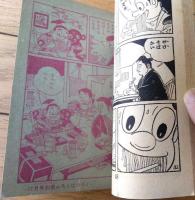 【あめん坊（平川やすし）】「少年画報」昭和３５年１０月号（全５２ページ）