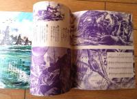 【シネラマで見せる・・・太平洋戦争（日本の軍歌集つき）】「少年」昭和３８年１月号付録（ゴールデンブック）