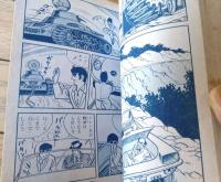 貸本【トップ屋ジョー第２２集 オレンジ色の死線（江波譲二）】ひばり書房