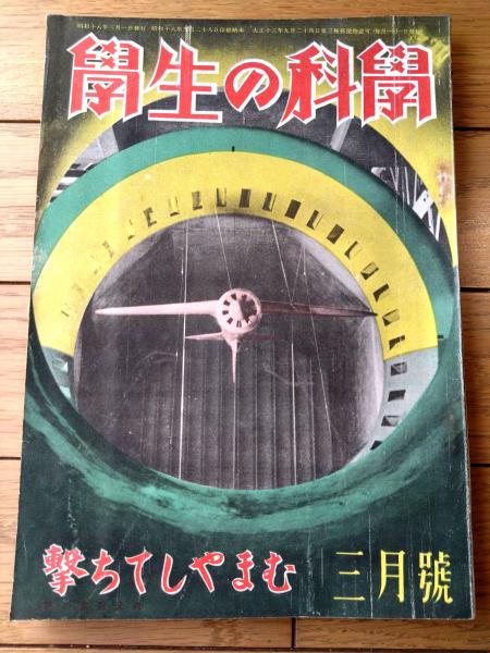 貸本【ハッスルシリーズ われらの先生（牧村和美）】ひばり書房