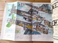 【学生の科学（昭和１６年５月号）】「戦争とドイツの写真科学」「模型Ｍ・Ａ・Ｓ設計図青写真」等
