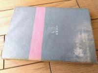 【遺骨は還らず（寒川光太郎）】双葉書房（昭和２７年初版）