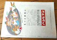 【重役室（ウィリアム・ホールデン/主演 ロバート・ワイズ/監督）】パンフレット（Ｂ５サイズ・全１６ページ）】日活シアターニュース・３１号/昭和３０年