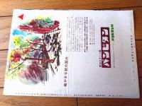 【青い麦（ニコール・ベルジェ/主演 クロード・オータン・ララ/監督）】パンフレット（Ｂ５サイズ・全１４ページ）】日活シアターニュース・１１号/昭和２９年