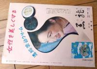【映画「勇者のみ（グレゴリー・ペック主演/ゴードン・ダグラス監督）」パンフレット（Ｂ５サイズ・全８ページ）】国際出版社/昭和２７年