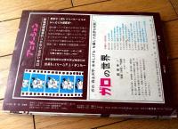 【月刊漫画ガロ（昭和４４年３月号）】白土三平・水木しげる・小山春夫・向後つぐお・佐々木マキ・林静一・滝田ゆう等