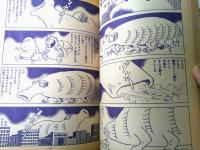 【月刊漫画ガロ（昭和４３年６月号）】白土三平・水木しげる・林静一・つげ義春・勝又進・滝田ゆう等