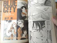 【ヤングキング（昭和６３年第６号）】カラー新連載「パフォーマンス岩次郎/ジョージ秋山」等