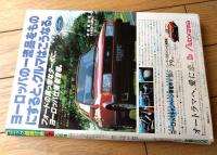 【コミック劇画村塾（昭和５９年５月号）】加藤唯史・田中ヨーコ・山本貴嗣・こしばしげる・中村真理子・やまさき拓味・大野安之等