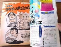 【プレイコミック（昭和５２年８月１１日号）】松本零士・小山春夫・田辺節雄・石森章太郎・吾妻ひでお・永井豪等（ジャンボピンナップ付）
