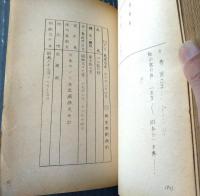 【「武田ロマン劇場 皇女和の宮（第１回）」シナリオ台本（香川京子・主演/植草圭之助・脚色）】ＮＴＶ/昭和３８年